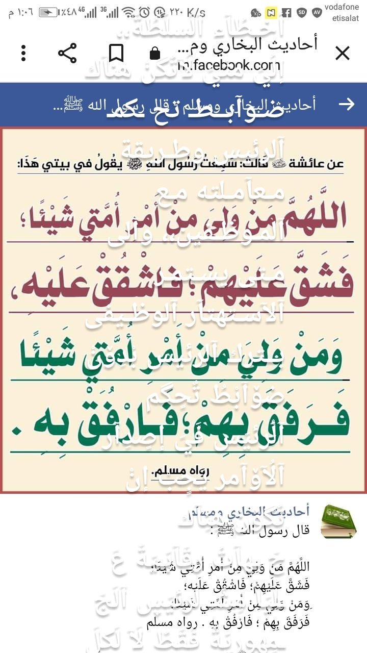 أخـطُآء آلُسلُطُةّ،، 
إلُيَ متٌيَ لُآتٌگنْ هنآك ضـوآبــطـ تح ـكمـ  آلرئيس وطـريقة مـعآمـلته مـع آلمـوظـفين،، وآلى مـتى يسـتمـر آلآسـتهتآر آلوظـيفى بــترك آلرئيس بْدِۆنْ ضۆآبْطُ تٌحٍگم آلُرئيَس فَيَ إصٍدِآر آلُآۆآمر يَجٍبْ إنْ تٌگۆنْ هِنِآك 
جَ ـهِآتُ رقَآبّـيّةّ عَ ـلَيّآ مِشّـ لَرئيّڛ آلَجَ ـمِهِوِريّةّ فُقَطٌ لَآ لَكلَ آصِـحً ـآبّـ آلَمِنِآصِـبّـ
 آلَعَ ـلَيّآ لَكئ تُقَنِنِ آلَسًسًـرقَةّ وِآلَآحً ـطٌآء وِآسًسًـتُغّ ـلَآلَ آلَمِنِآصِـبّـ فُيّمِآ هِوِ مِشّـيّنِ،، مِنِ آفُعَ ـآلَ وِآعَ ـمِآلَ يّرفُضًـهِ آلَدُيّنِ وِتُرفُضًـهِآ جَ ـمِيّعَ ـ آلَعَ ـقَآئدُ آلَسًسًـمِوِآيّةّ،، هِذِآ طٌريّقَ آلَنِوِر هِذِآ طٌريّقَ آلَحً ـقَ،، 
آنِآر آلَلَهِ آبّـصِـآركمِ 
وِعَ ـقَوِلَكمِ لَمِآ فُيّهِ خٌ ـيّر لَلَبّـلَآدُ وِآلَعَ ـبّـآدُ 
وِآلَلَهِ آلَمِسًسًـتُعَ ـآنِ 